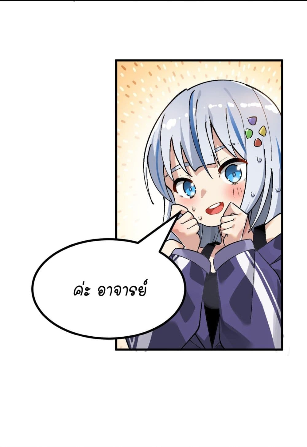 The Best Project is to Make Butter ตอนที่ 0 (20)