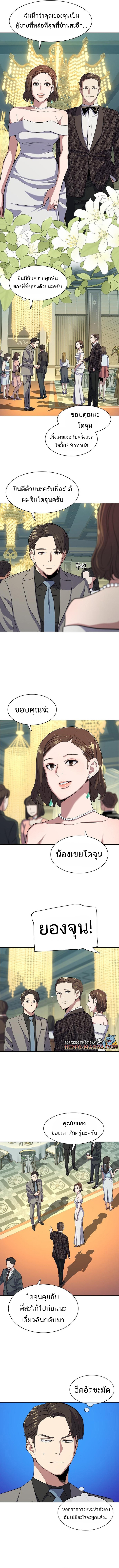 Reborn Rich ตอนที่ 28 (13)