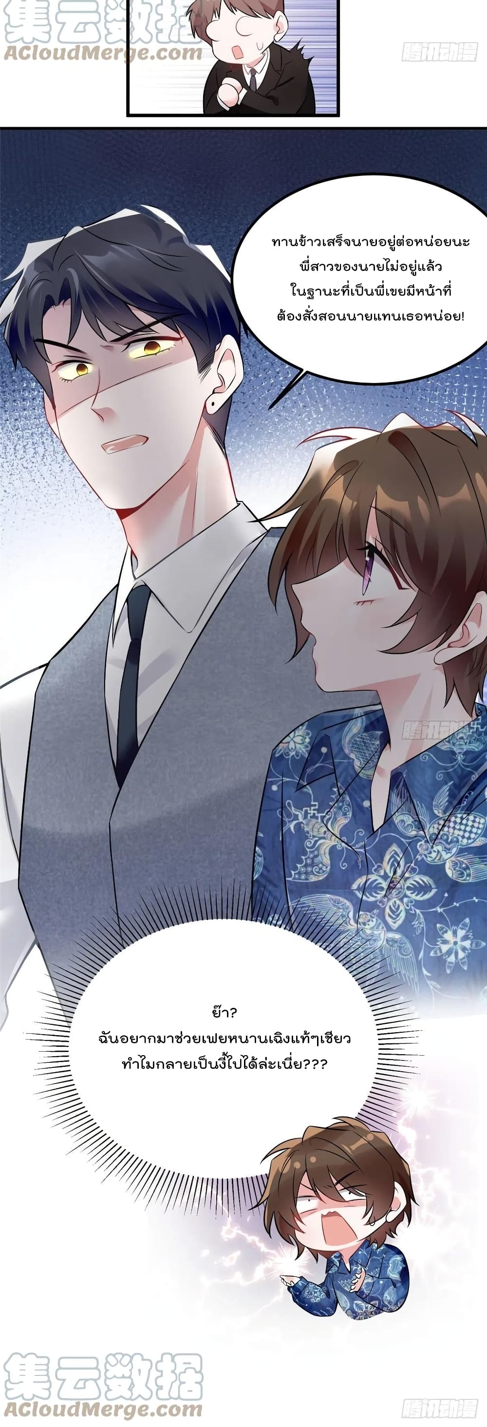 Nancheng waits for the Month to Return ตอนที่ 99 (21)