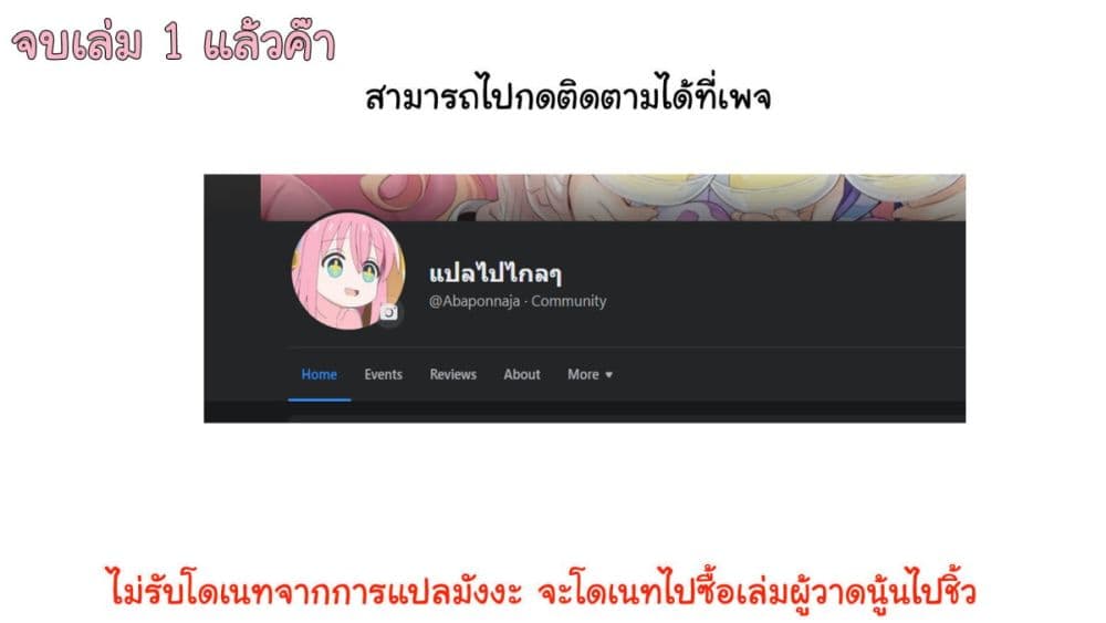 Bocchi the Rock! ตอนที่ 13 (11)