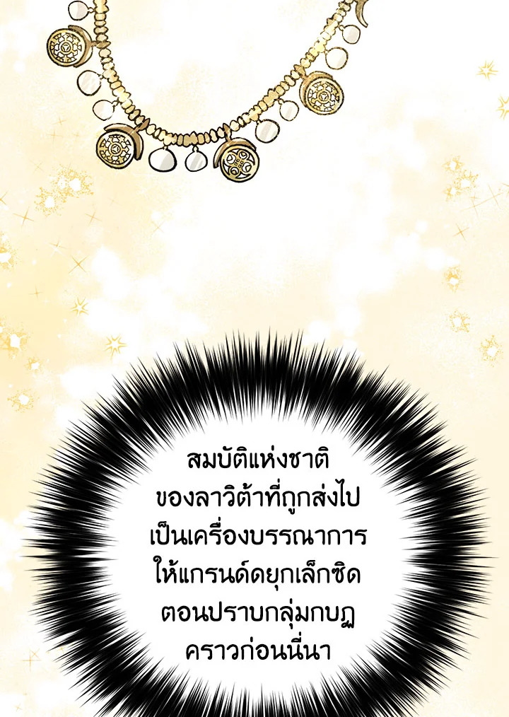 The Princess' Double Life 21 014