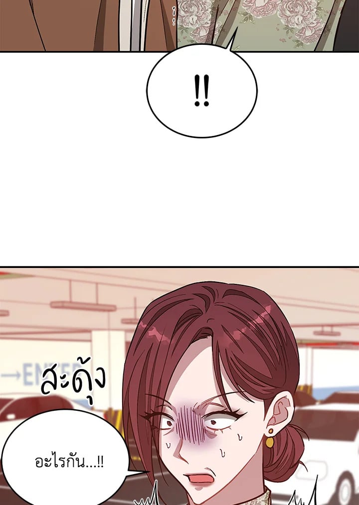 อีกครั้งกับนาย 36 032