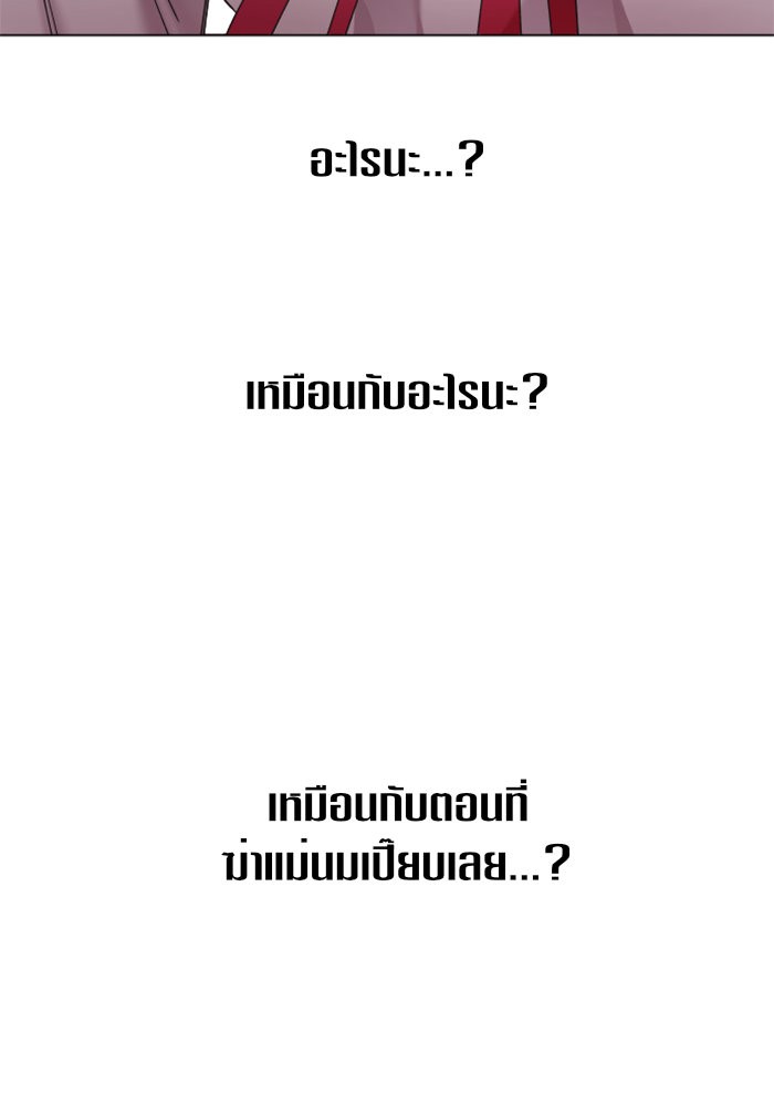 Your Throne 23 (105)