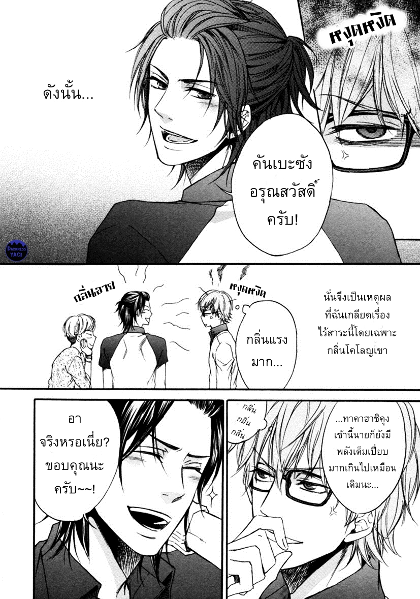 KOISURU FUTARI NO TAION 1 10