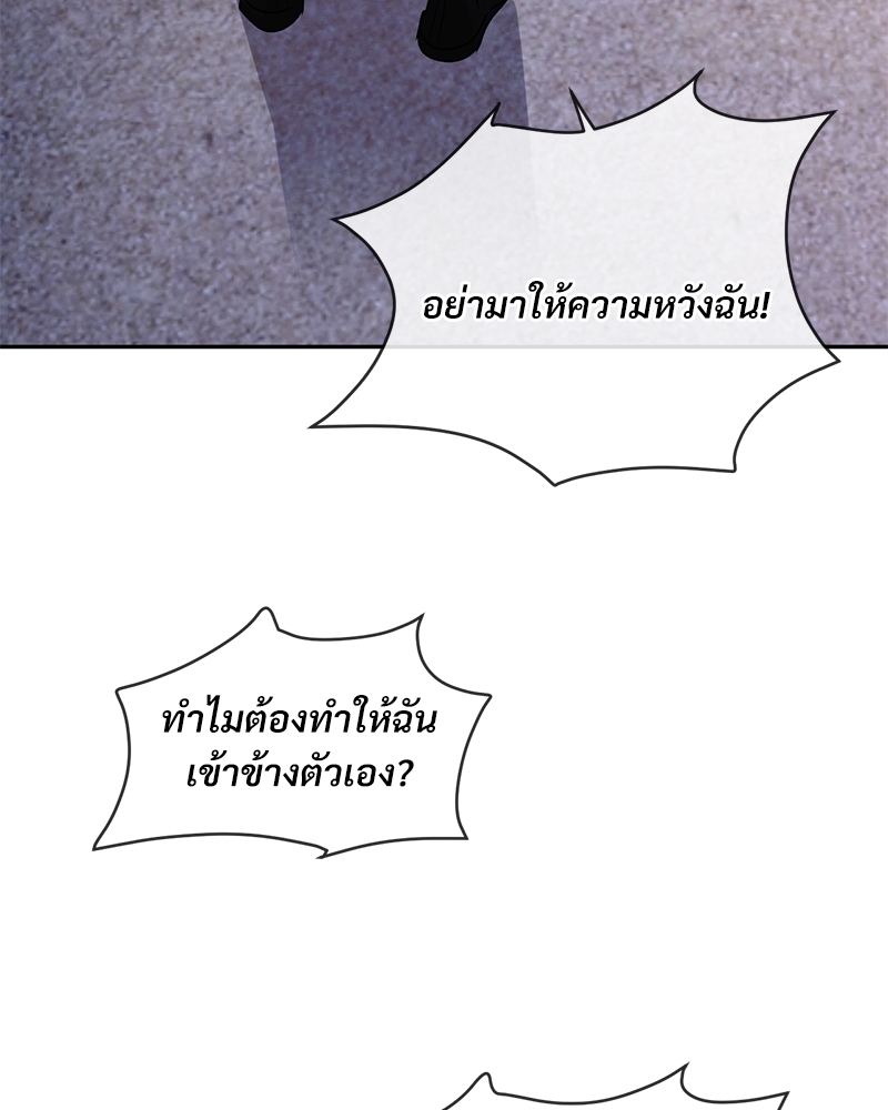 รักคนละขั้ว26 079