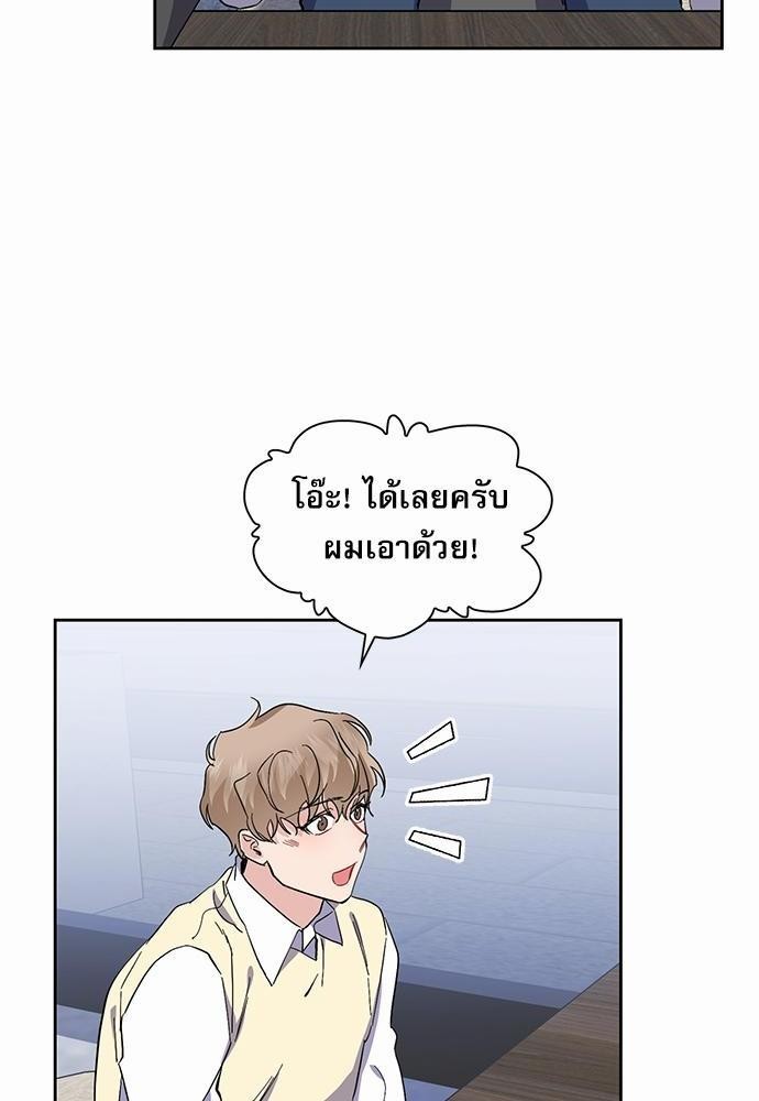 ซ้อมบทรัก มัดใจนาย15 52