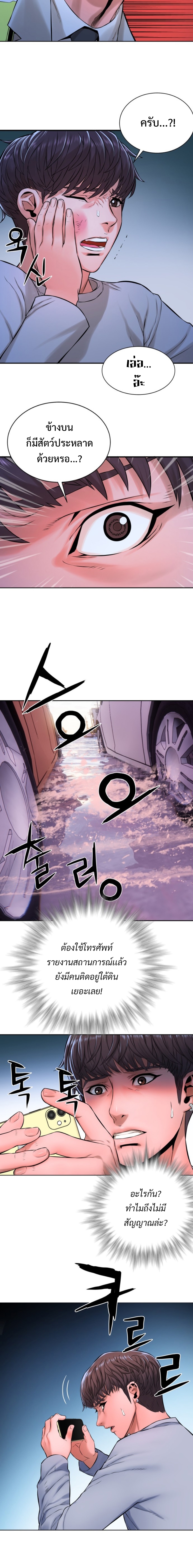 monster apocalypse 7.16