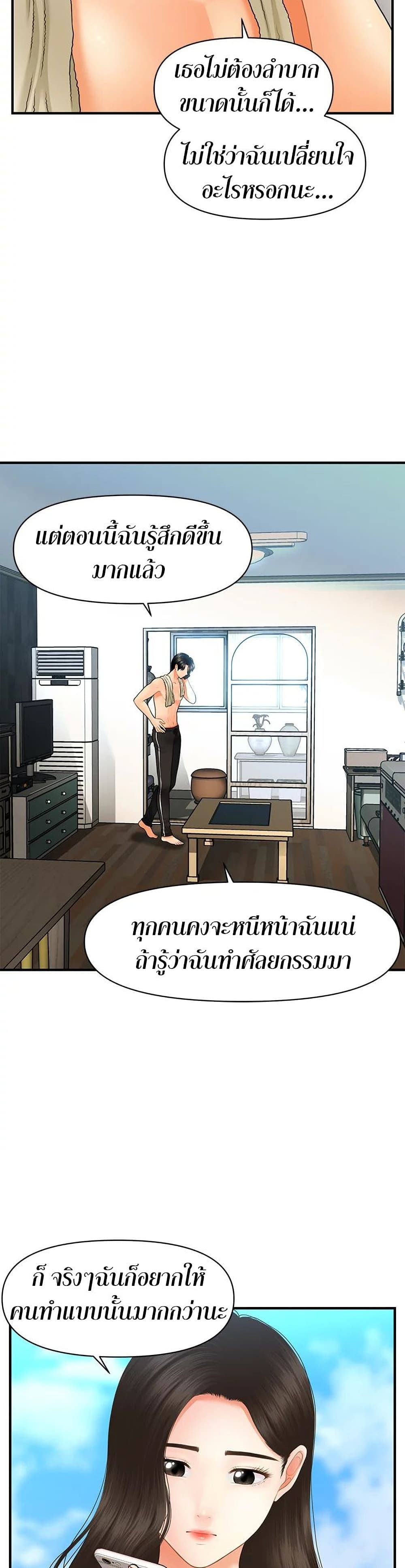 Hey, Handsome เธ•เธญเธเธ—เธตเน 27 (31)