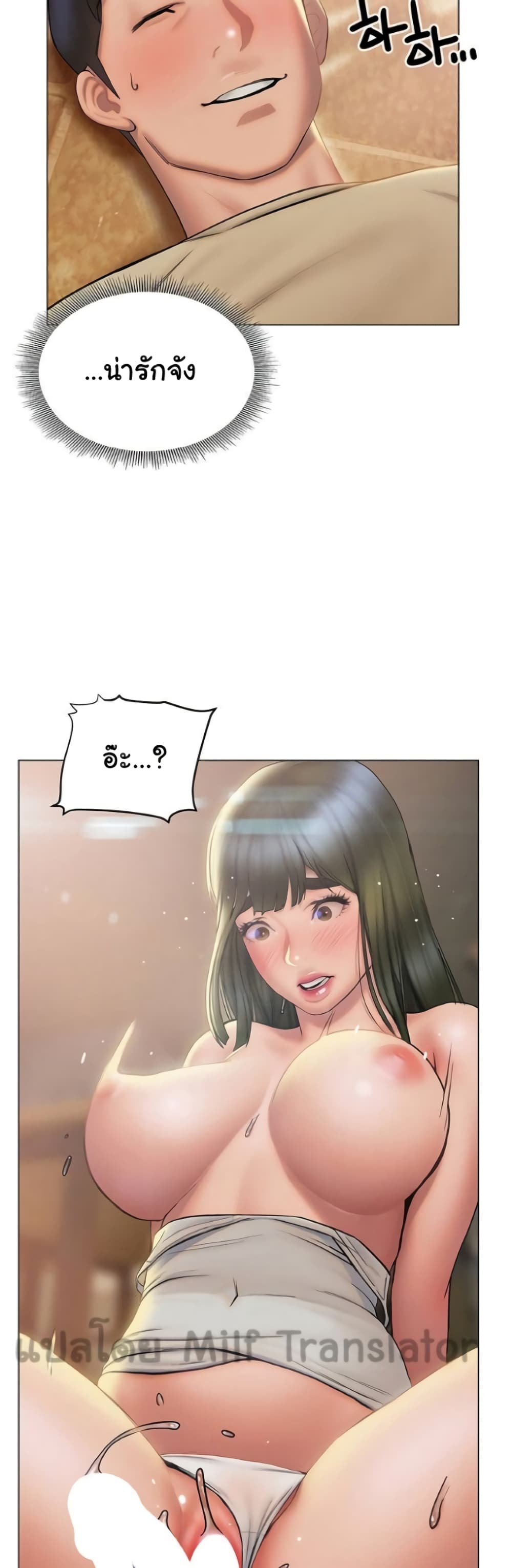 Understanding of Flirting ตอนที่ 28 (24)