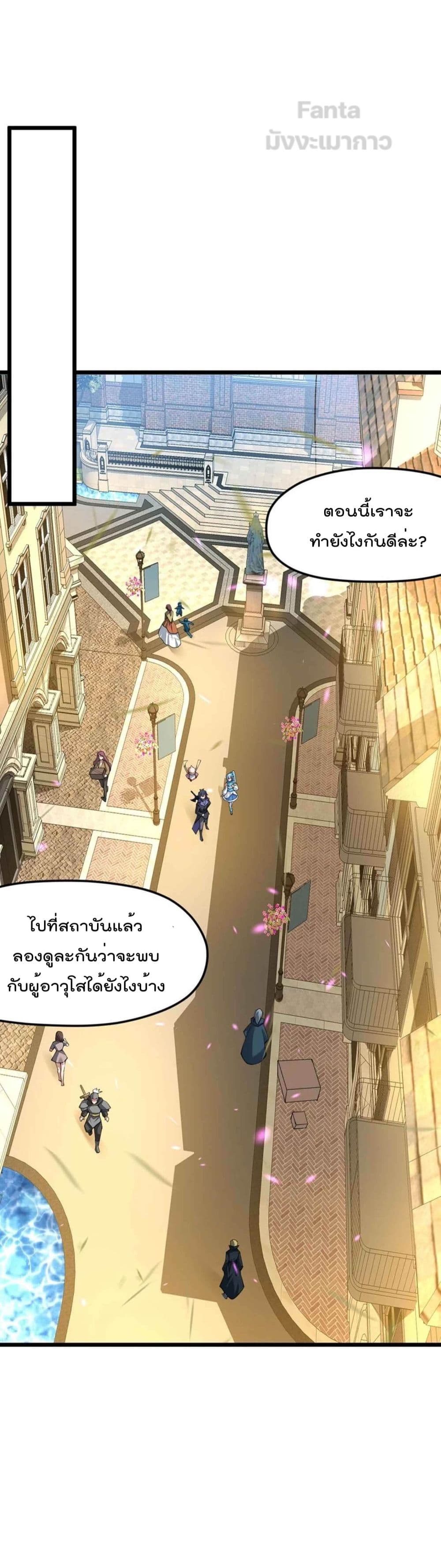 Sword God’s Life Is Not That Boring 33 (34)