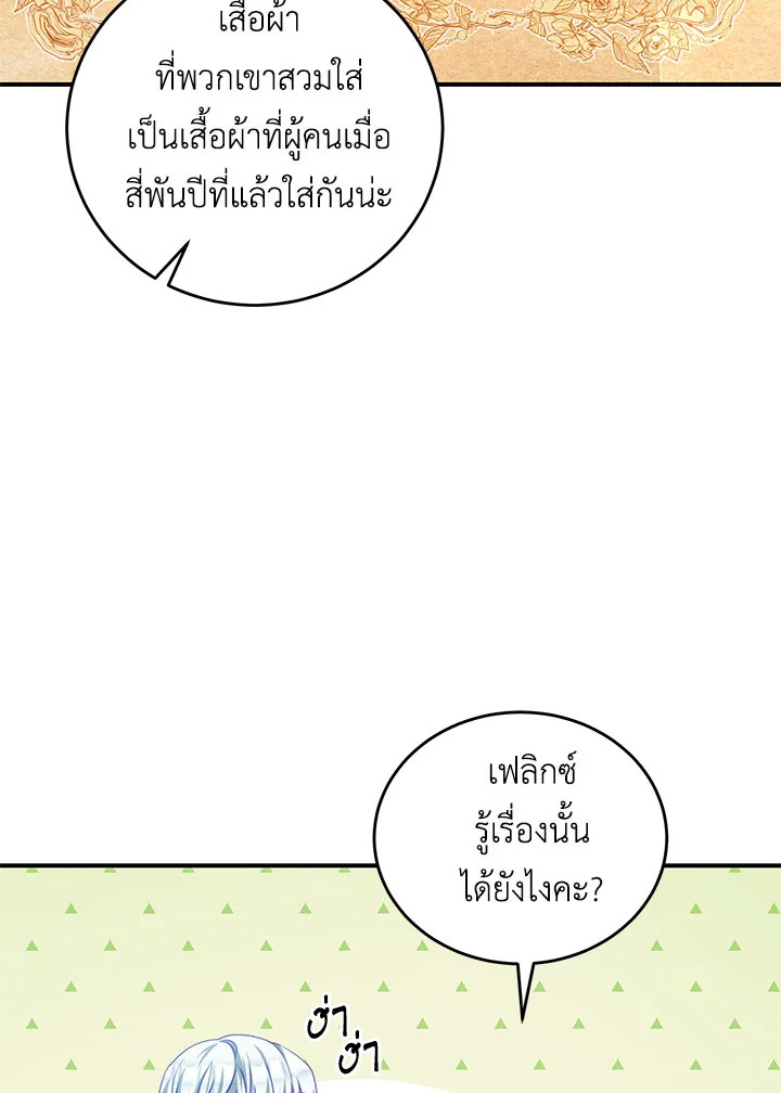 I Have Become The Heroes’ Rival 32 055