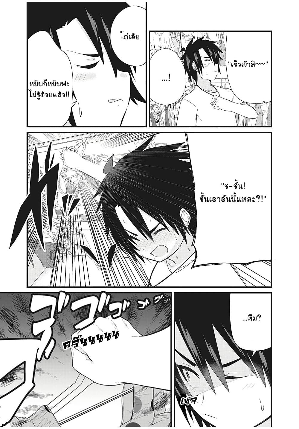 Russian Transfer Student Who Can’t Speak Japanese ตอนที่ 5 (20)