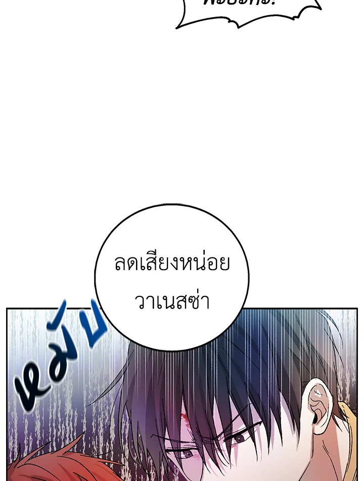 A Way to Protect the Lovable You 3 48