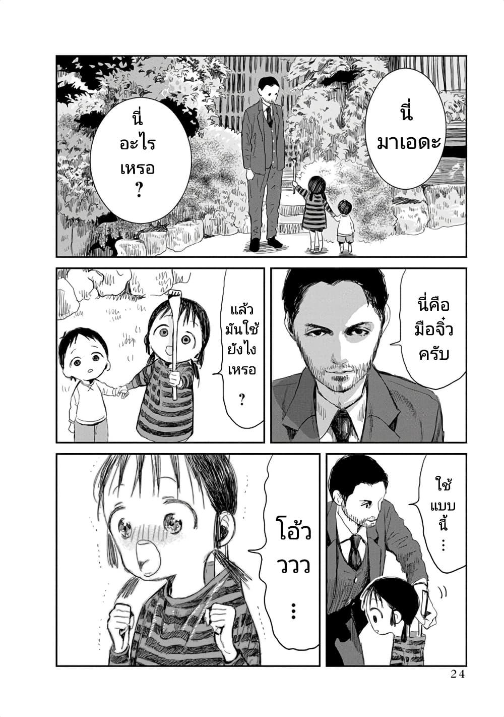 Asobi Asobase ตอนที่ 13 (2)