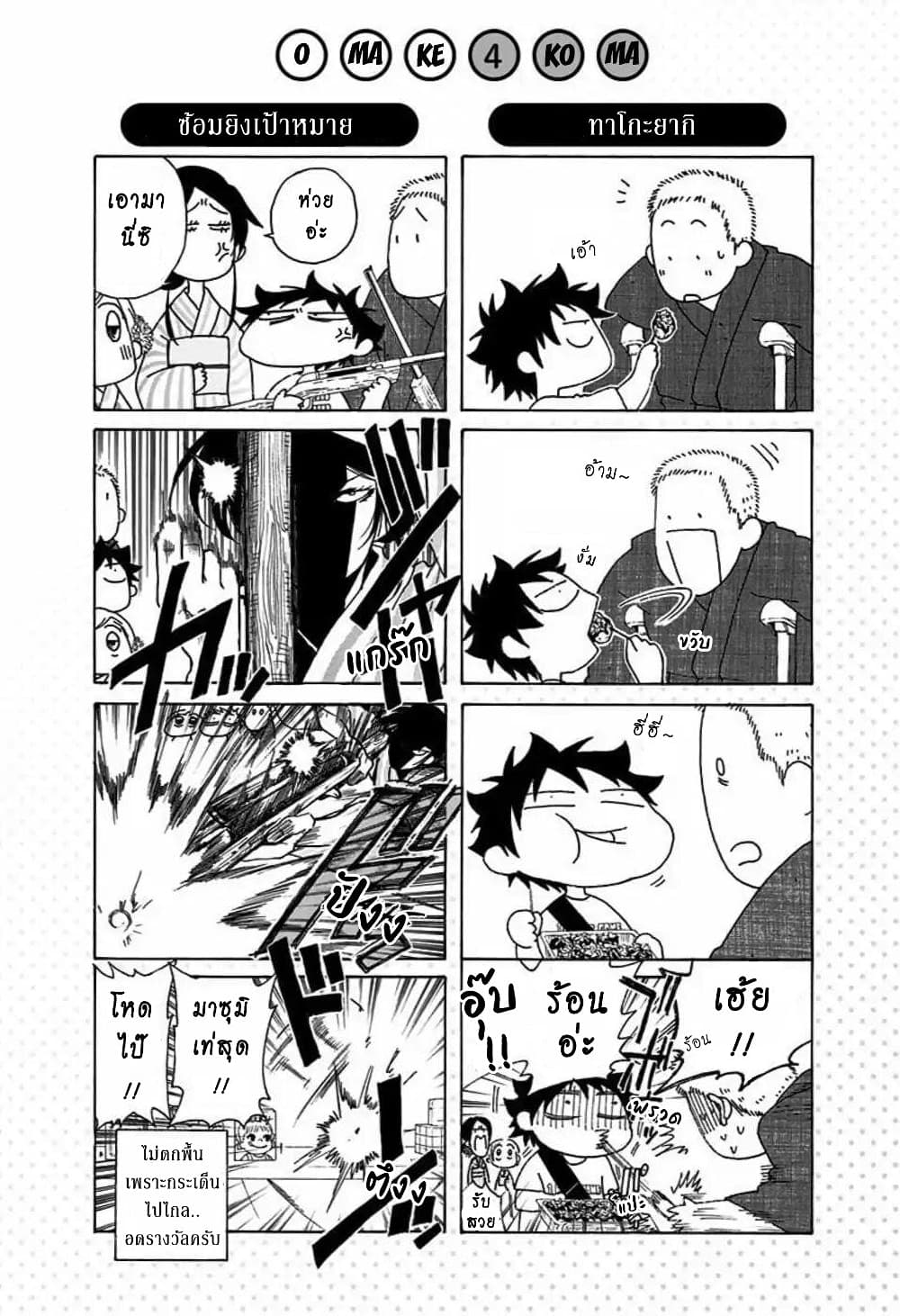 Ao no Furaggu ตอนที่ 26.5 (1)