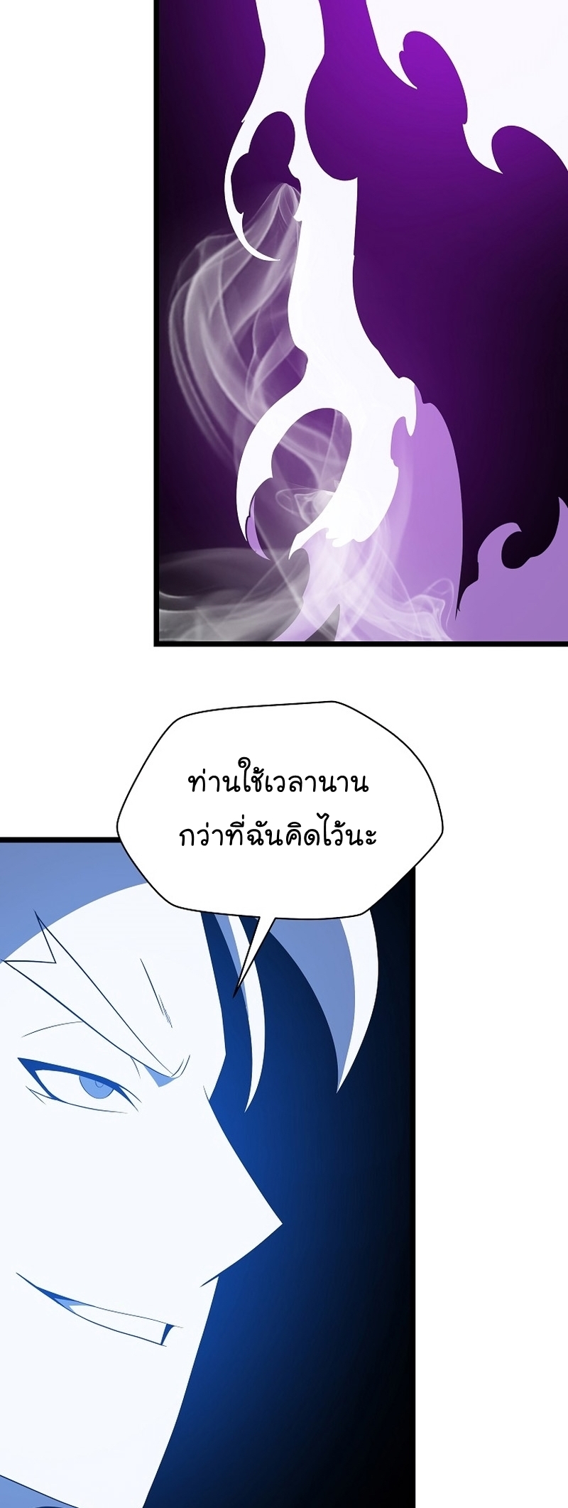 Kill the Hero Manga Wei Manhwa 147 (42)
