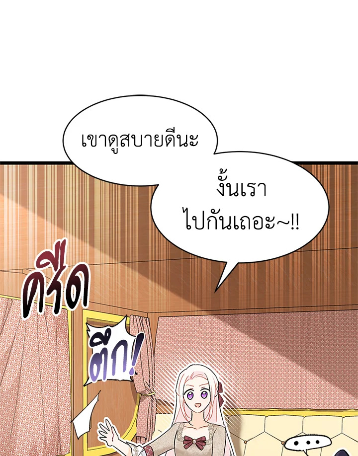 The Symbiotic Relationship Between a Panther and a Rabbit 79 089