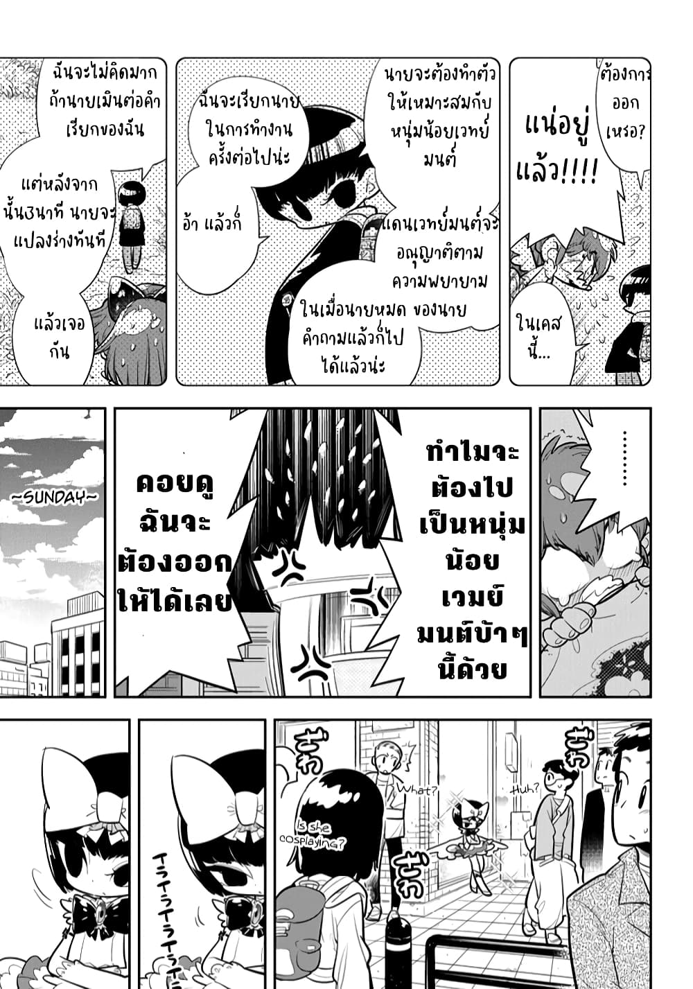 Bokura wa Mahou Shounen ตอนที่ 1.2 (3)