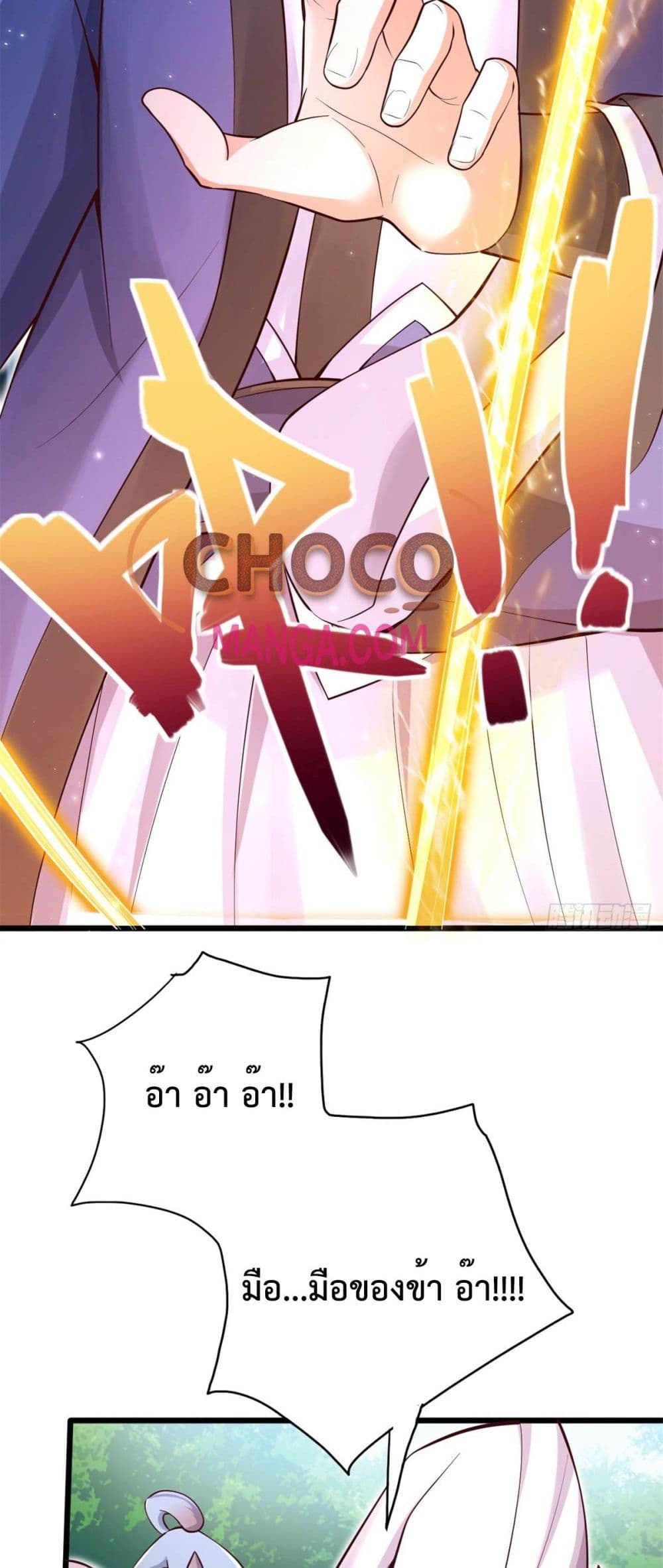 I Can Become A Sword God ตอนที่ 31 (23)