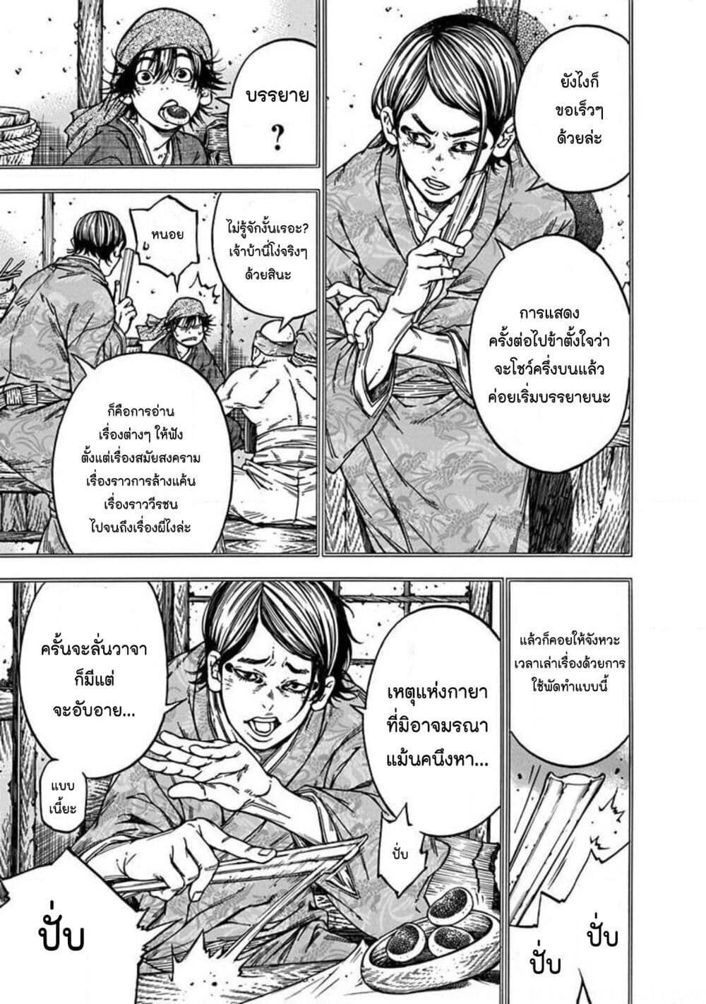 Ateya no Tsubaki 129 09