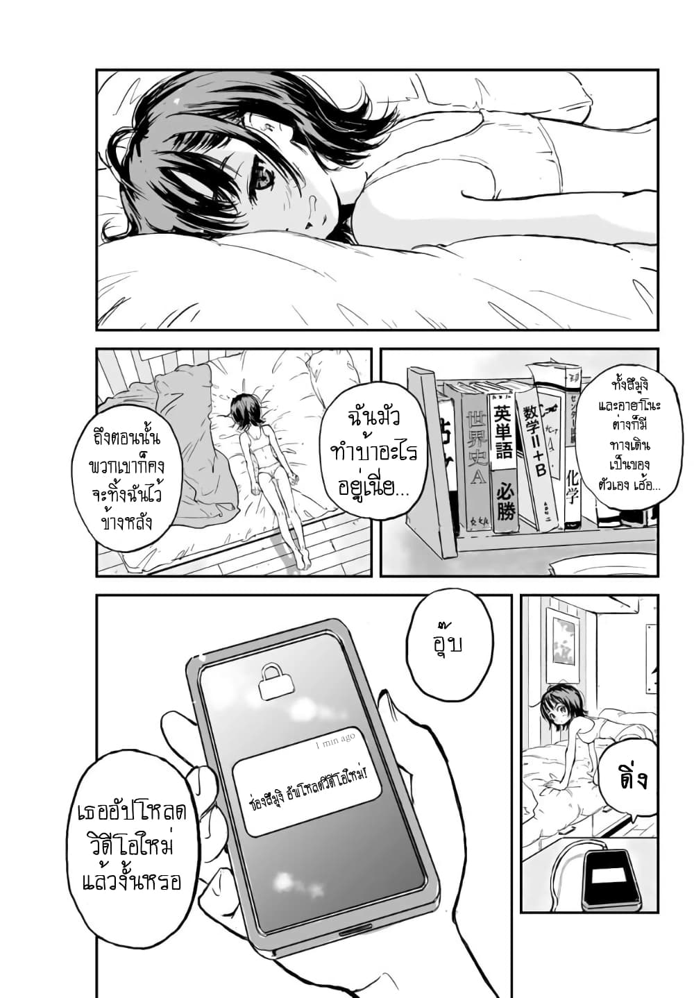 Manatsu no Grey Goo 1.3 04