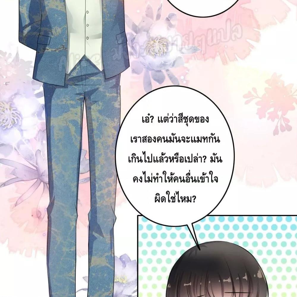 Reversal relationship สัมพันธ์ยูเทิร์น ตอนที่ 5 (51)