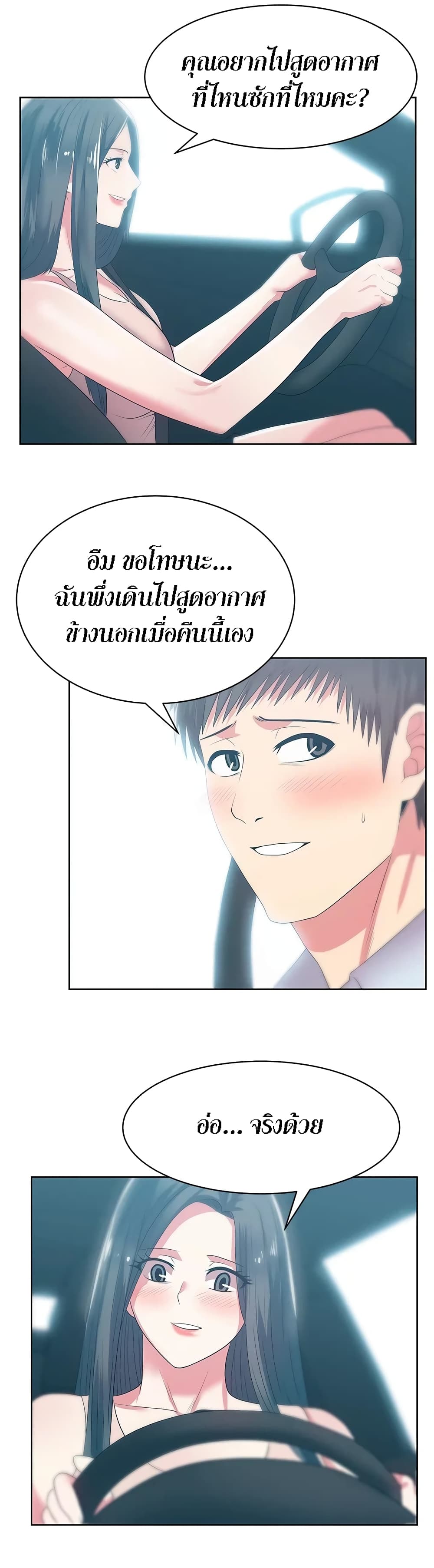 My Wife's Friend ตอนที่ 23 (20)