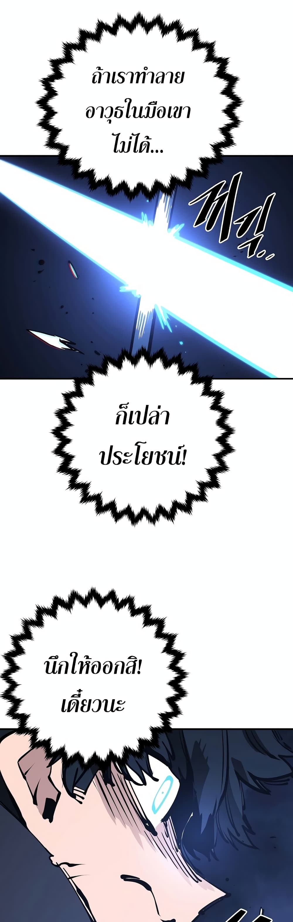 Player ตอนที่ 88 20