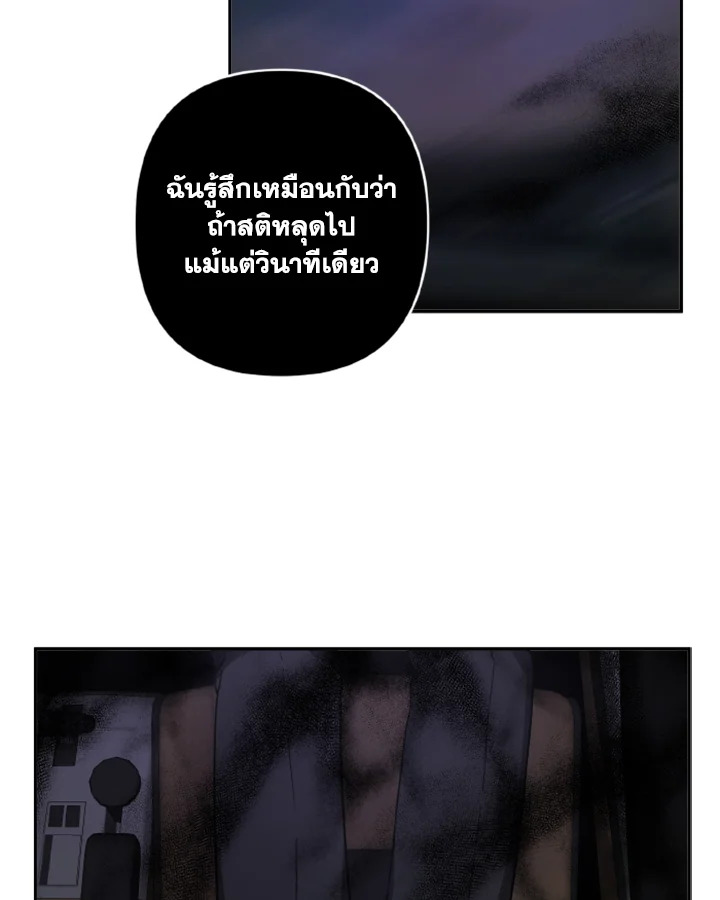 Guilty Affection 14 20