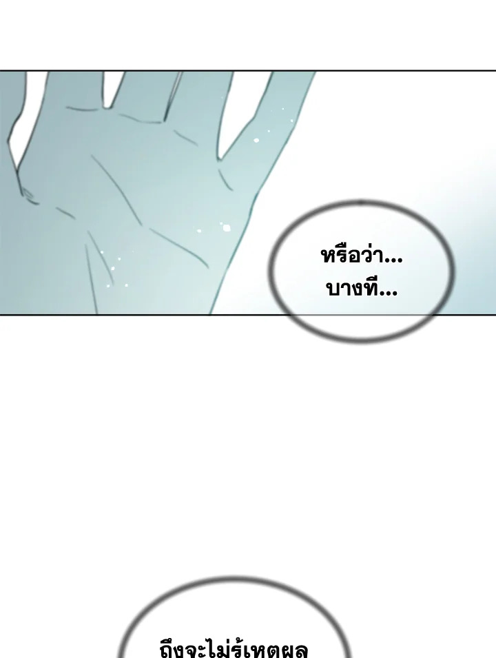 I Became the Male Lead’s Stepmother 74 130