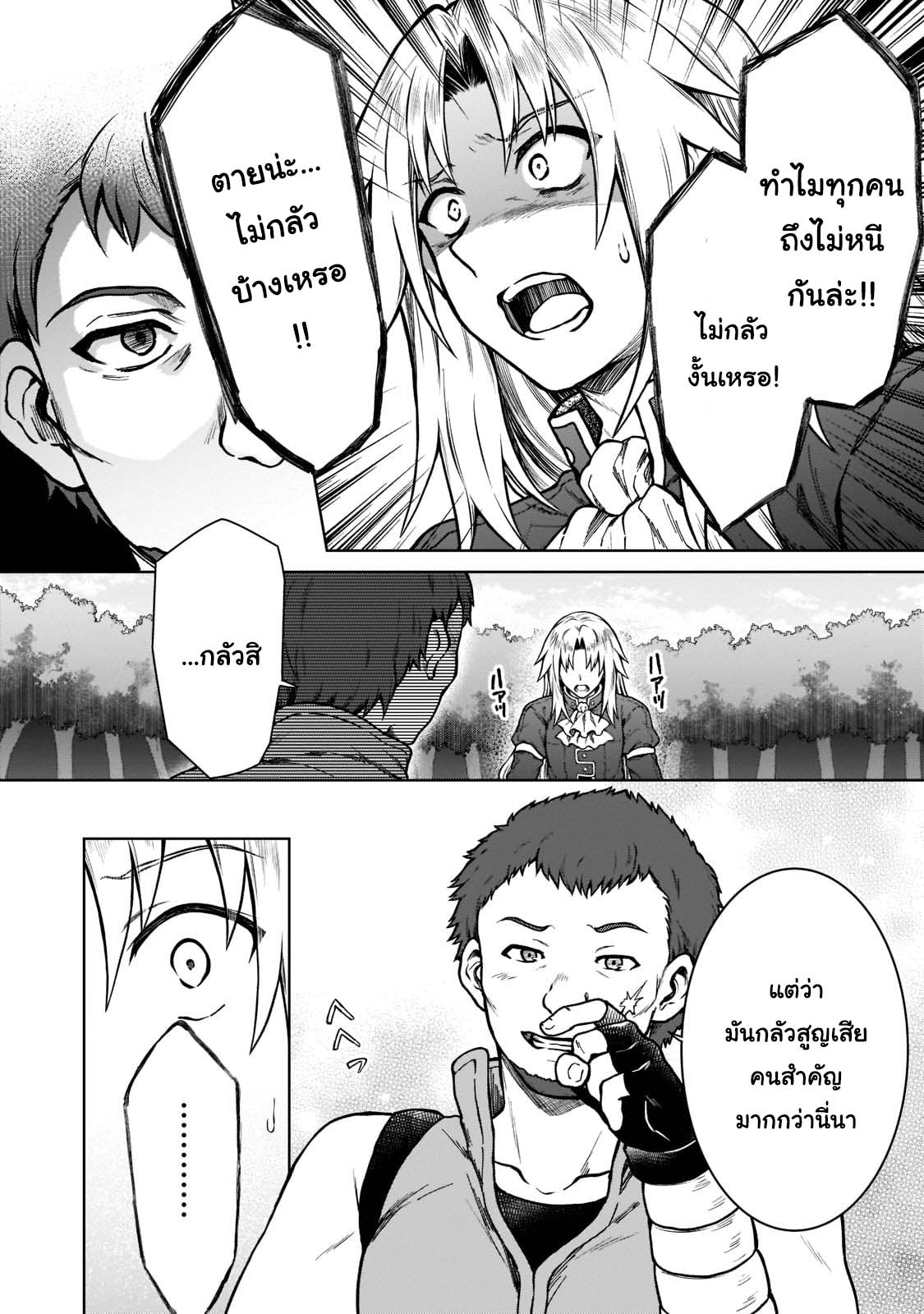 D kyuu Boukensha no 9 (8)