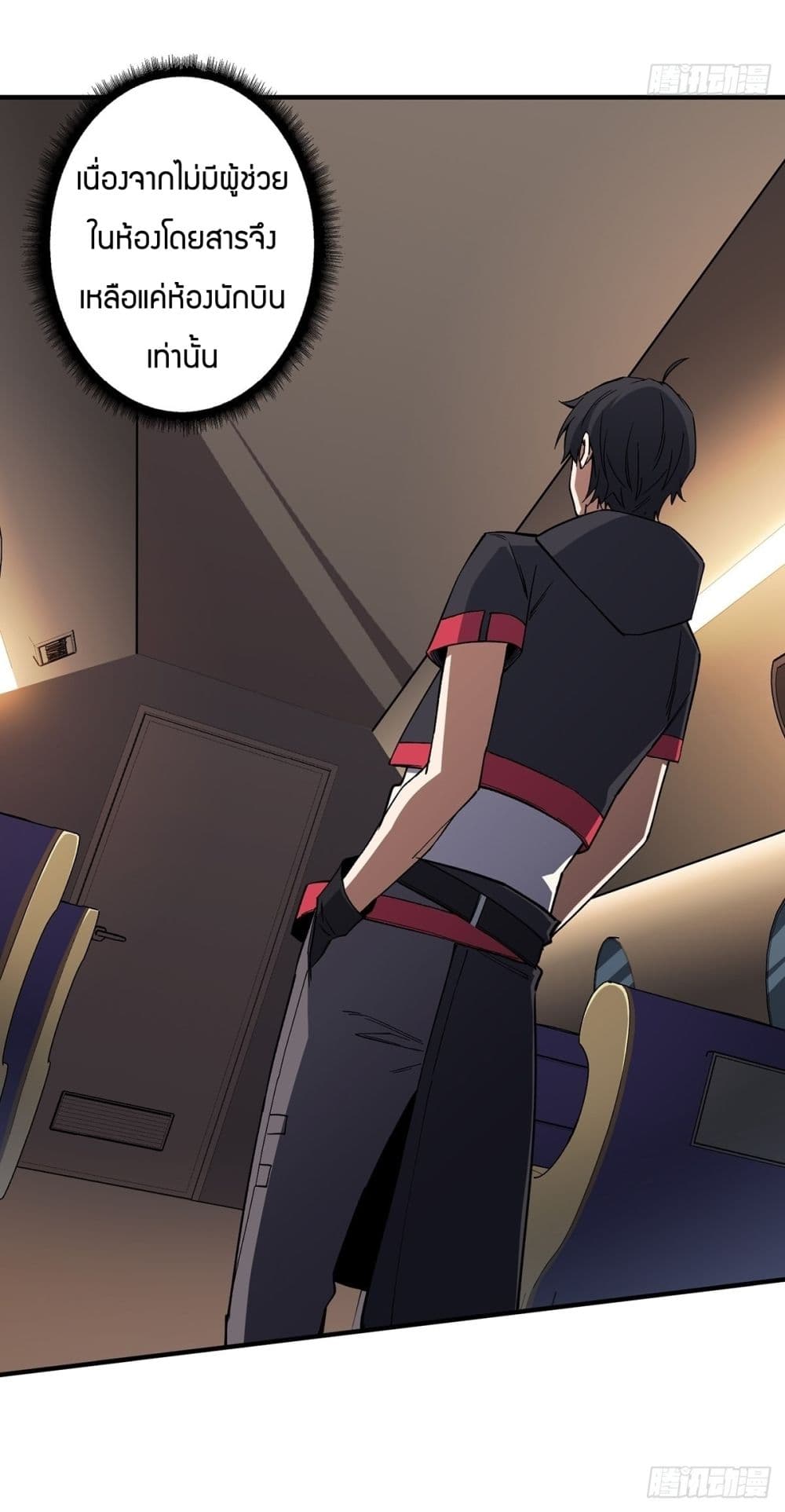 I’m Really Not The Villain ตอนที่ 3 (38)