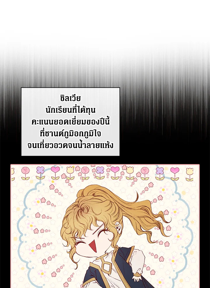 I Woke Up as the Ugly Duckling 70 35