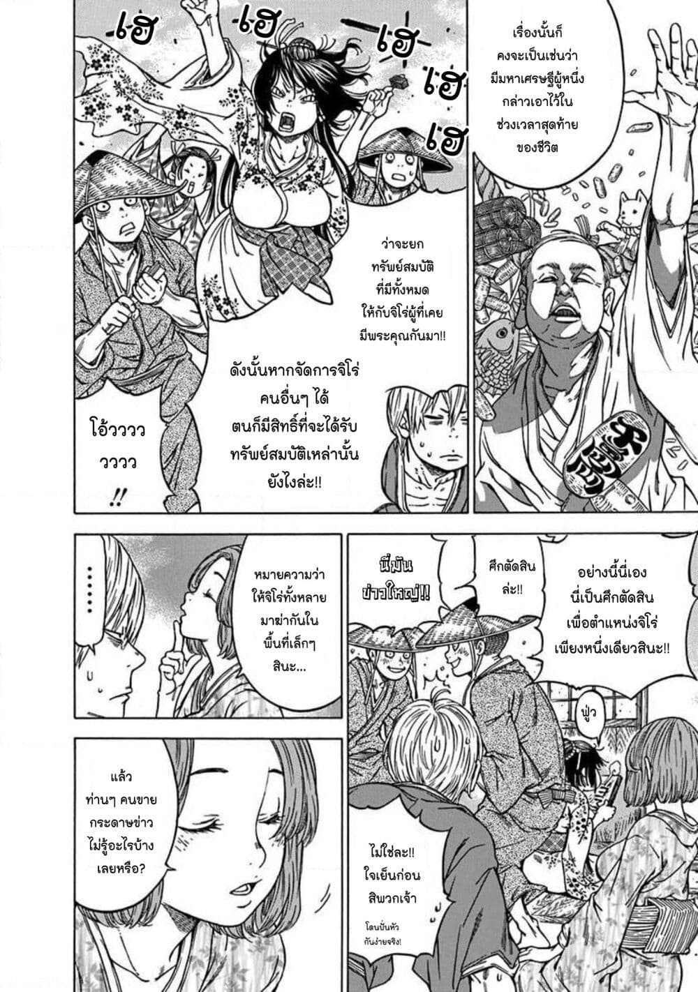 Ateya no Tsubaki 124 10