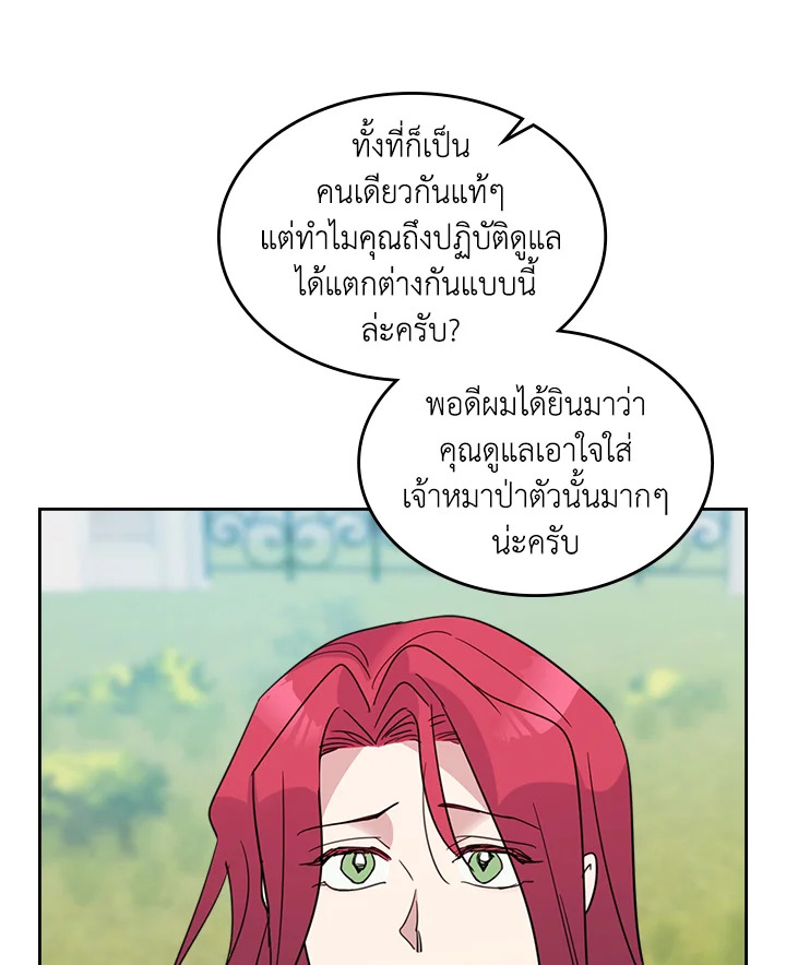 The Lady and The Beast 47 18