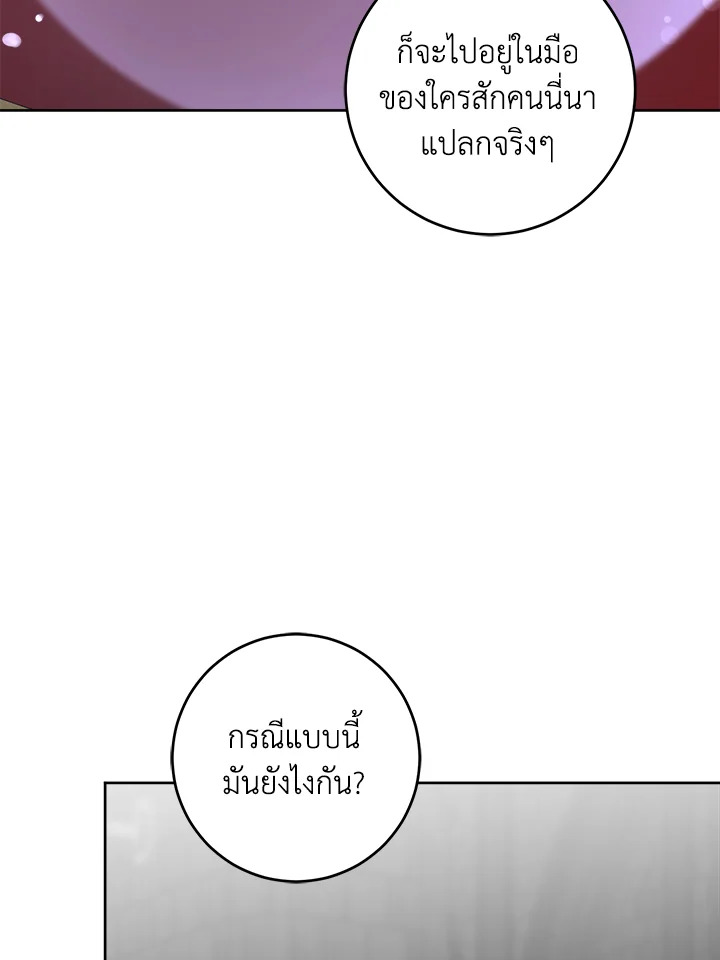 Please Give Me the Pacifier 55 106