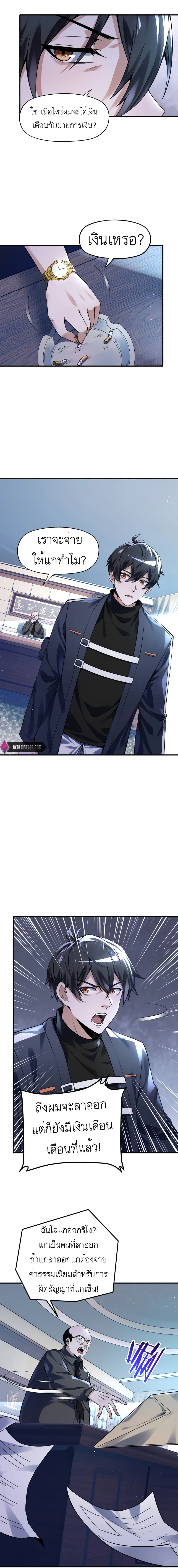 My Miniature Kingdom ตอนที่ 1 (14)