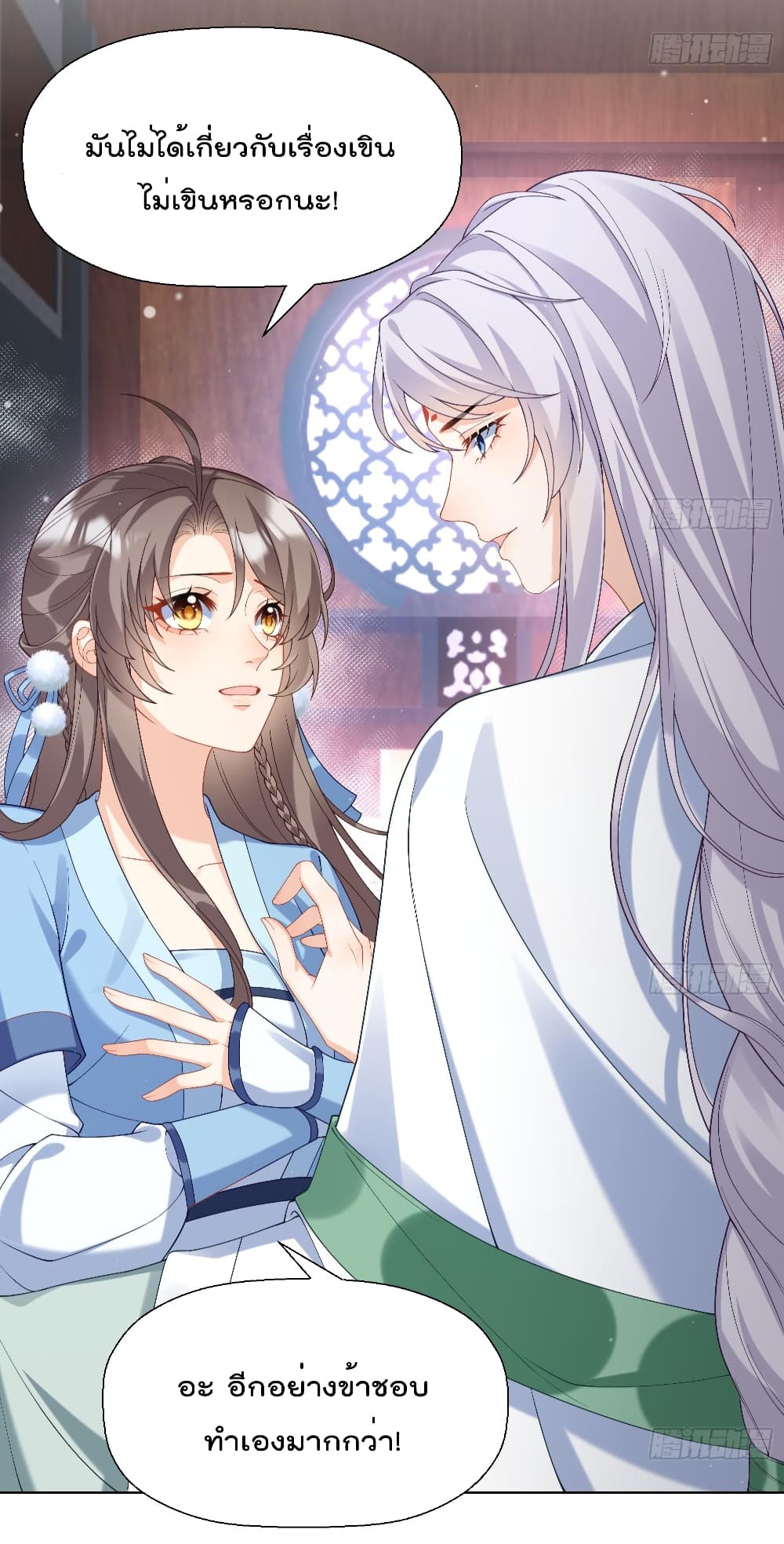 My Secret Romance ตอนที่ 4 (23)