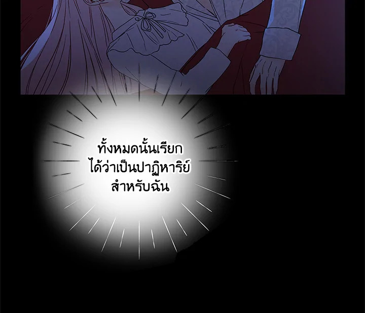 This Is an Obvious Fraudulent Marriage 40 119