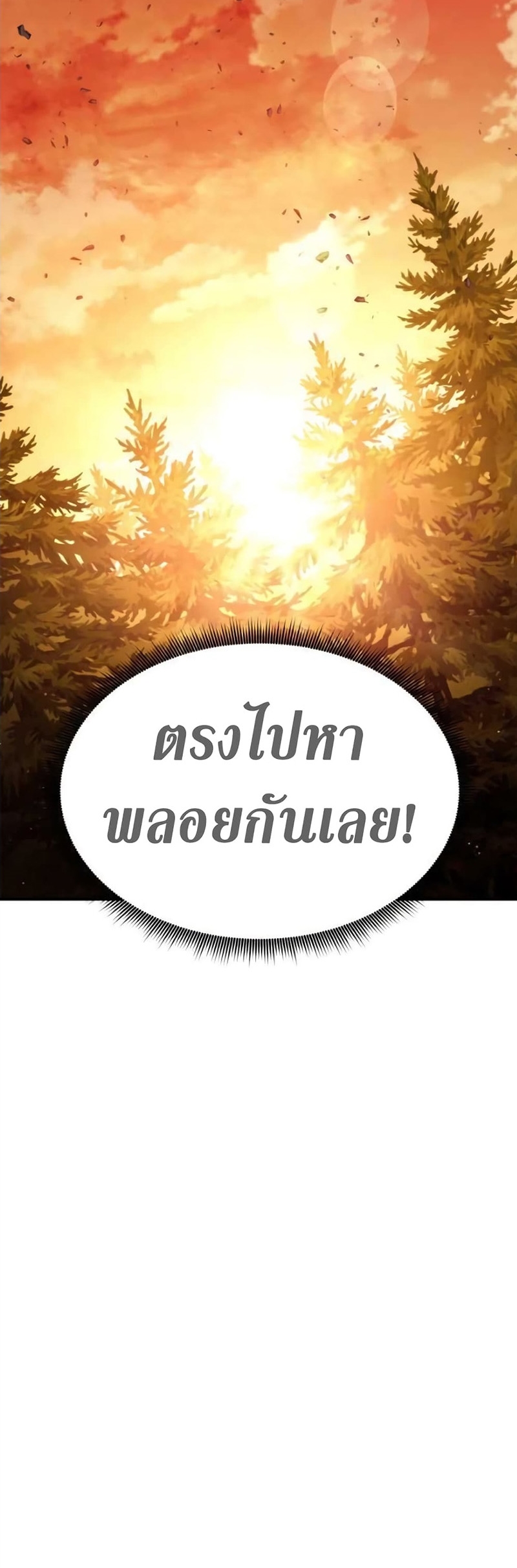 rankers return remake 110.22