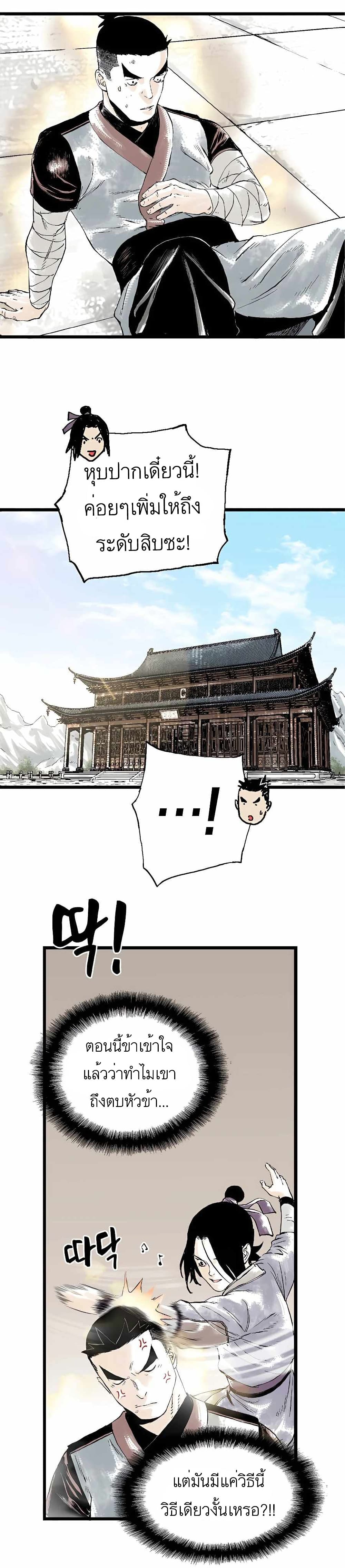 Demonic Master of Mount Kunlun 12 (10)