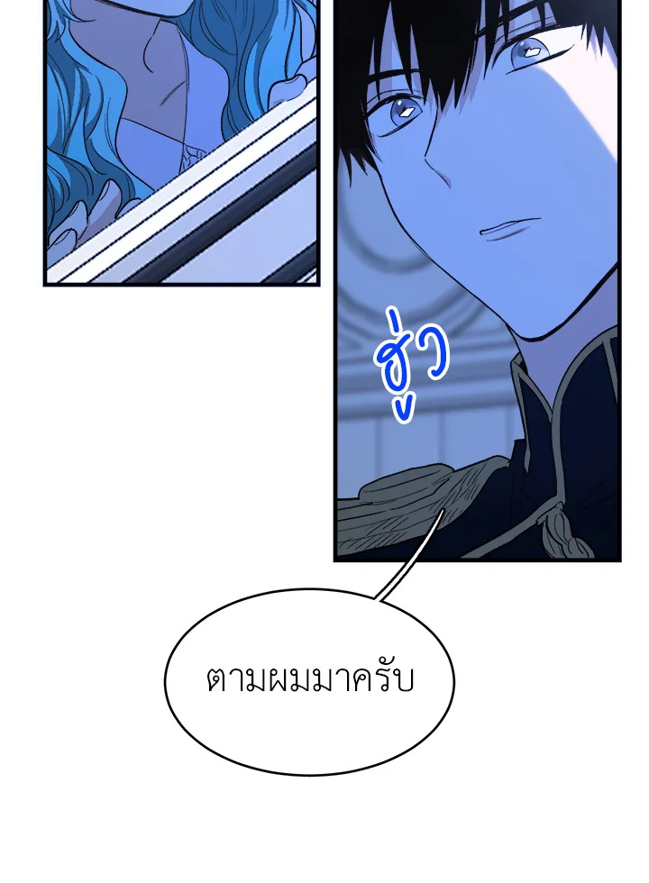 The Young Lady Is a Royal Chef 46 52