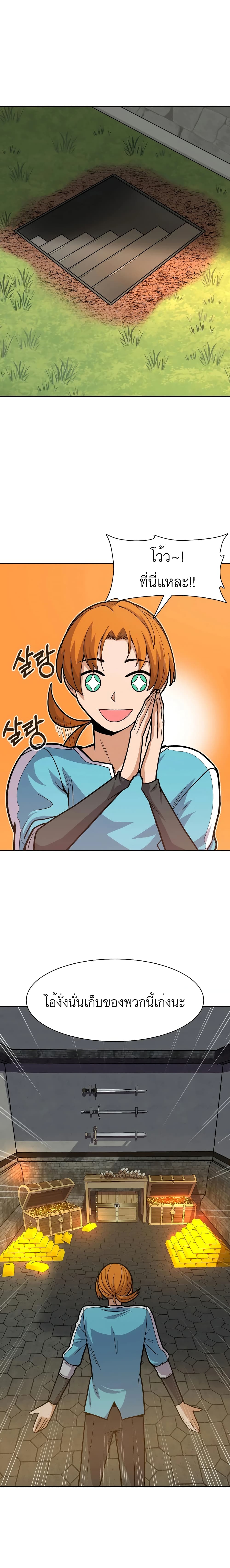 Raising Newbie Heroes In Another World ตอนที่ 10 (30)