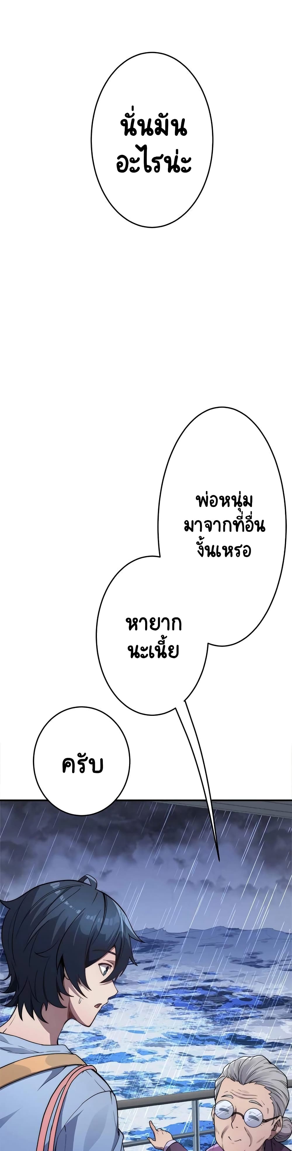 Guardians of the Light 1 21