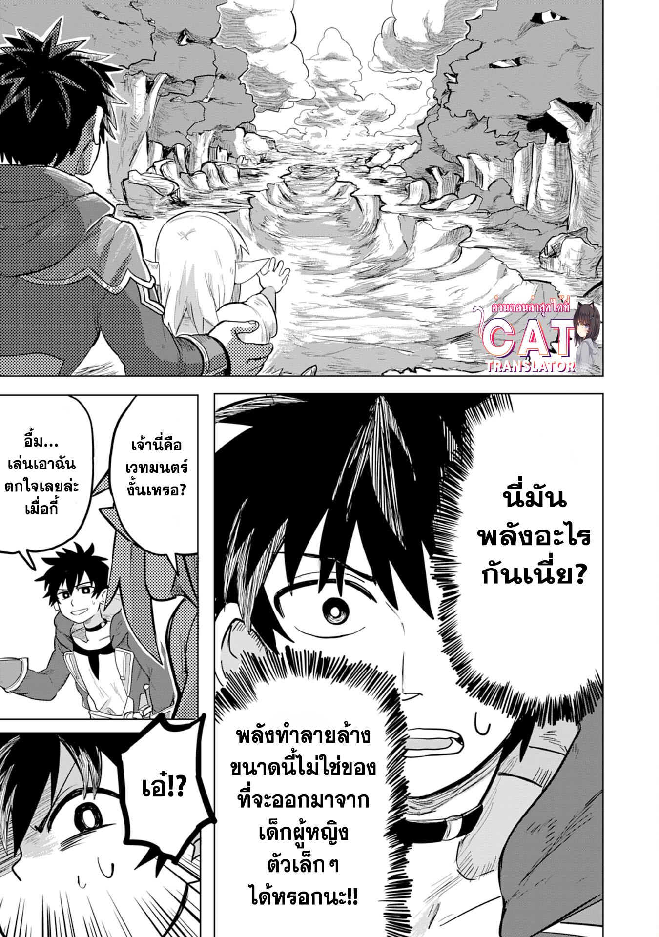 S Rank Party Wo 1 (23)