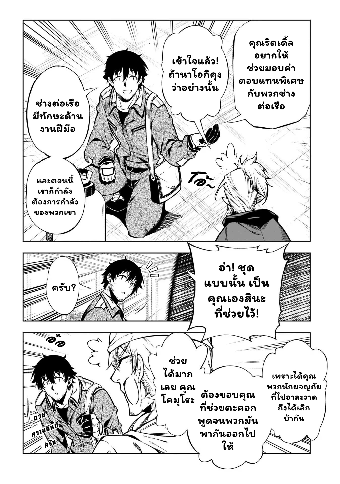 Exterminator 20.3 04