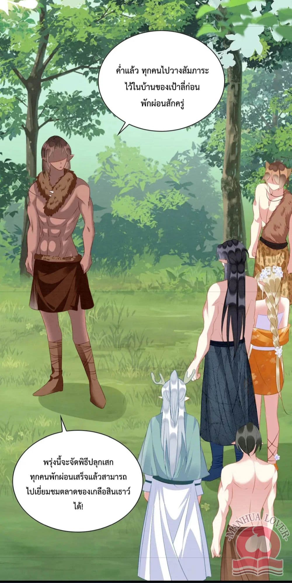 Help! The Snake Husband Loves Me So Much! เธ•เธญเธเธ—เธตเน 32 (6)