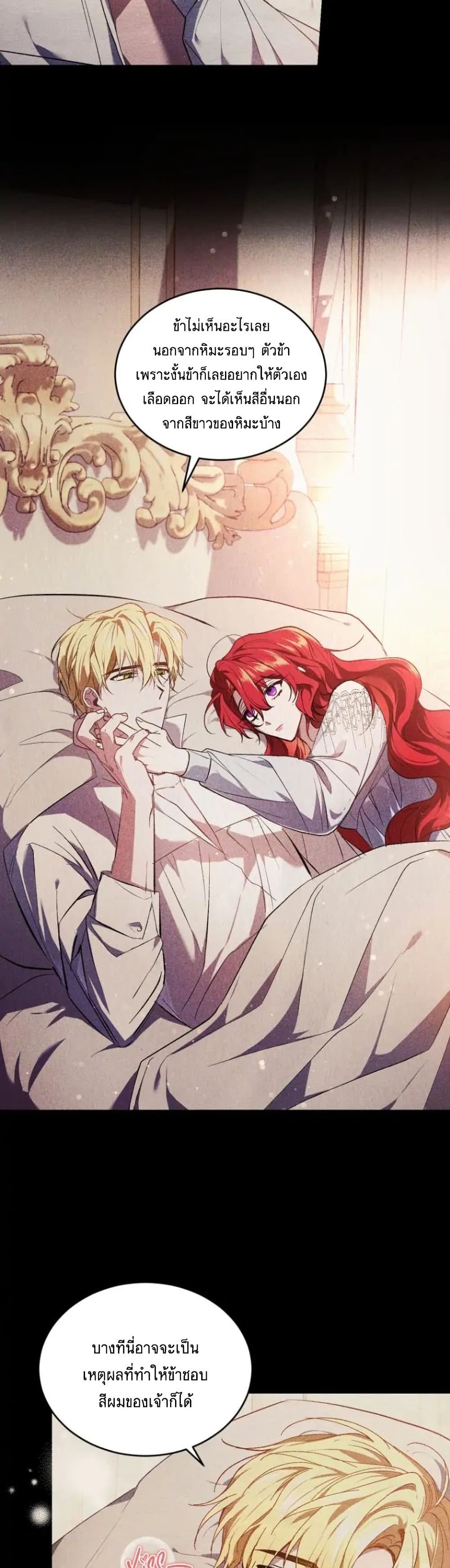 Resetting Lady 18 (20)