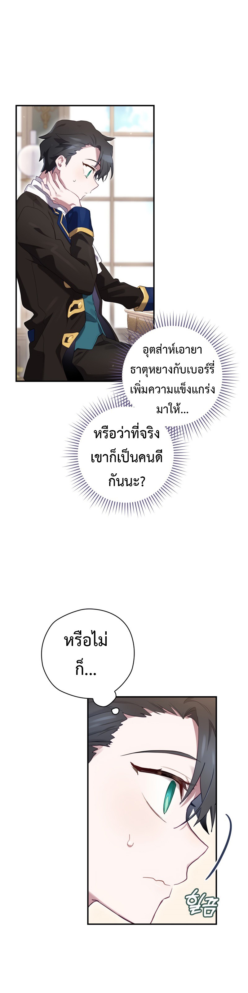 Ending Maker 14 (2)