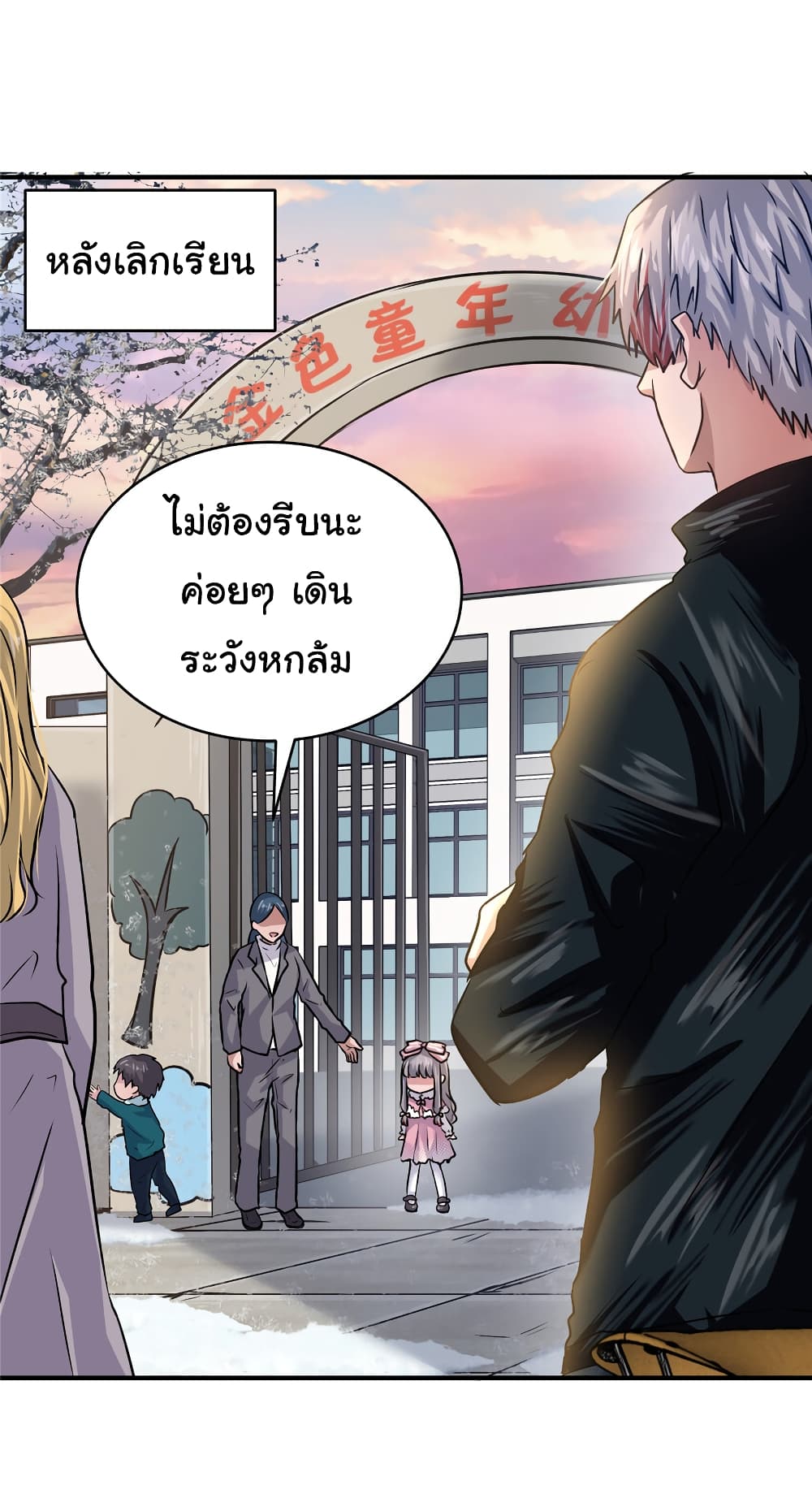 Live Steadily, Donโ€t Wave เธ•เธญเธเธ—เธตเน 30 (3)